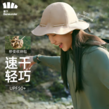 PLUS会员！Beneunder 蕉下 防晒帽夏季渔夫帽遮阳帽