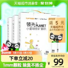 88VIP会员：Toptrees 领先 小星球原矿猫砂4kg*5包