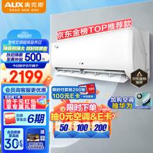 AUX 奥克斯 KFR-35GW/BpR3AQE1(B1 ) 壁挂式空调 1.5匹