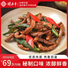 祥泰丰 黑椒牛柳160g*10袋