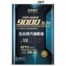 20点开始、PLUS会员：老李化学 9000系列 5W-30 SP级 全合成机油 4.6L
