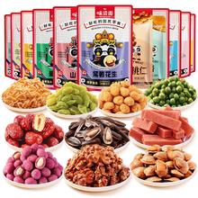 签到味滋源坚果组合装看剧休闲零食兰花豆