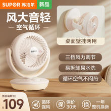 SUPOR 苏泊尔 电风扇 EFC-105A-15