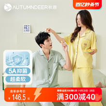 秋鹿凉感纯棉超柔软2024夏季新款睡衣女家居服套装