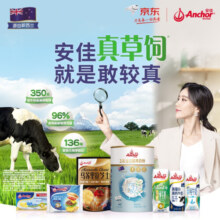 安佳（Anchor）新西兰进口奶源 全脂奶粉  调制乳粉  1KG袋装 送礼佳选