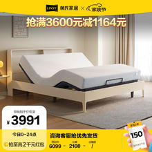 LINSY 林氏家居 卧室床双人床升降电动床架智能床NU10A床身+电动床身+床垫，1.8M