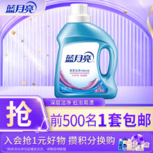 PLUS会员:蓝月亮 除菌洗衣液系列 洁净500g瓶