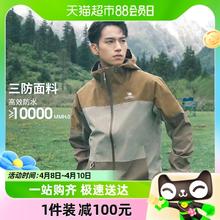 CAMEL 骆驼 [云川]骆驼户外山系冲锋衣男单冲2023年春露营外套防风防水旅行服