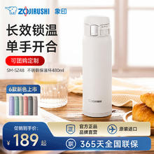 ZOJIRUSHI 象印 SZ48不锈钢保温水杯进口男女生大容量学生上学专用水杯480ml