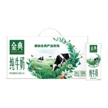 限地区、需福袋、88VIP：SATINE 金典 纯牛奶250ml*12盒