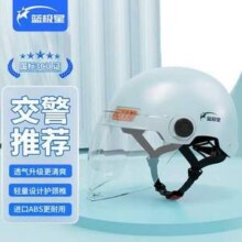 交警推荐，蓝极星 MT01 电动摩托车半盔安全头盔