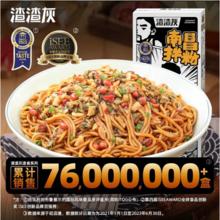 zazagray 渣渣灰 南昌拌粉 195g