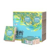 斑布手帕纸 幽竹4层8片*18包  吸水不易破 纸巾 面巾纸 小包纸 便携