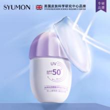 拍2件 水韵梦水润防晒霜共50gX2瓶
