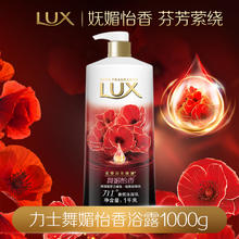 88VIP会员：LUX 力士 香氛沐浴露 1KG