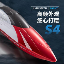 LUCBEK 鲁咔贝卡 高速遥控快艇 24cm 金属红