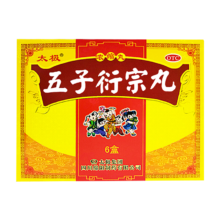 太极 五子衍宗丸 120丸*6盒（浓缩丸）