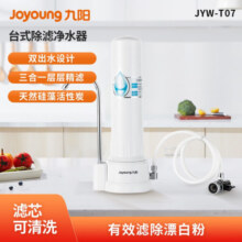 九阳（Joyoung）净水器水龙头前置净水机台上式家用厨房除余氯自来水过滤器无废水不耗电 T07