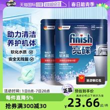 88VIP会员：finish 亮碟 洗碗机专用清洗剂 2kg