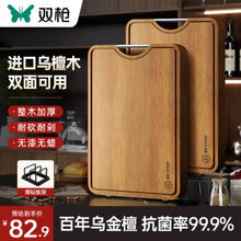 SUNCHA 双枪 乌金檀木整木菜板 百年龄砧板家用切菜案板抗菌实木菜板40*27*2.5
