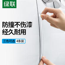 UGREEN 绿联 车门防撞条