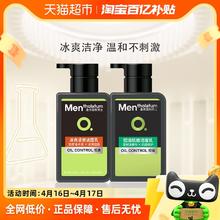 曼秀雷敦 包邮曼秀雷敦洗面奶男长效清洁保湿冰爽活炭150ml+控油抗痘150ml