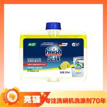 京东PLUS：finish 亮碟 小方瓶 洗碗机清洁剂 250ml
