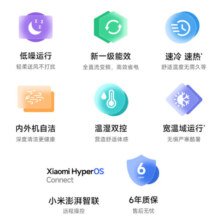 小米空调 1.5匹  巨省电Pro 新一级能效 变频冷暖 智能自清洁 壁挂式卧室空调挂机 以旧换新 大1匹 一级能效 KFR-26GW/S1A1