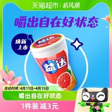 88VIP会员：Extra 益达 无糖口香糖组合装 6口味 56g*6瓶（冰泡泡薄荷56g+冰凉薄荷56g+清爽西瓜56g+香橙薄荷56g+西柚56g+热带炫果56g）