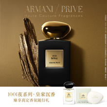 EMPORIO ARMANI 贵族香氛皇家沉香100ml 清新持久留香 新年 皇家沉香-100ml