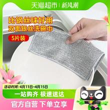 88VIP会员：MR 妙然 钢丝球洗碗布双层金属丝家用清洁抹布刷锅百洁布厨房洗碗巾