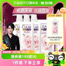 CLEAR 清扬 去屑清樱花露水润净屑留香樱花头皮洗发水500g*3 1件装