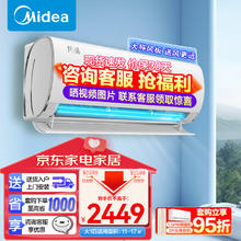 Midea 美的 空调风酷二代 XHCII 升级大风口挂机空调 全直流变频冷暖家用卧室壁挂式智能空调 自清洁 防直吹 大1匹 一级能效 咨询抽100红包 风酷