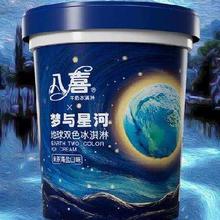 BAXY 八喜 冰淇淋 地球双色 抹茶海盐口味 550g*1桶 拍3件