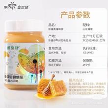新疆黑蜂蜂蜜 500g