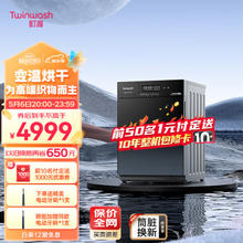 twinwash 町渥 TG100D1HATG 热泵式洗烘一体机 10kg 墨黑灰