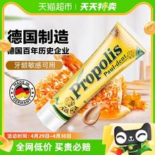 德国进口宝儿德 天然蜂胶牙膏 100ml