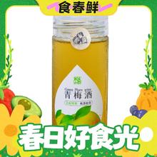 88VIP会员：古越龙山 青梅酒微醺低度甜酒夏日冰饮自制调酒250ml*1瓶