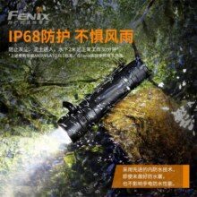 FENIX菲尼克斯手电筒强光远射户外巡夜照明家用多功能手电 E28R