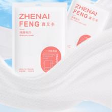 福利单 压缩浴巾毛巾2条30*70