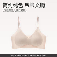 FENTENG 芬腾 女吊带文胸一体内衣聚拢上托防下垂收副乳透气舒适无钢圈罩杯 嫩粉 XL（3885AB）