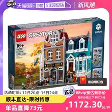 LEGO 乐高 10270欧洲风情书店街景系列儿童拼装积木玩具礼物