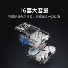 MIJIA 米家 n1系列 QMDW1601M 嵌入式洗碗机 16套 n1
