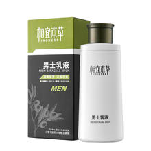 INOHERB 相宜本草 男士乳液120g*2（ 保湿清爽 控油补水 护脸润肤霜）