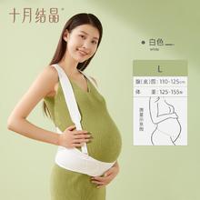 88VIP会员：十月结晶 孕妇分段式便捷托腹带