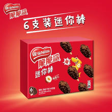 Nestlé 雀巢 脆脆鲨冰淇淋 迷你盒装 30支 11月到期