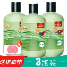 除臭杀菌洗脚液大容量3瓶+赠1个搓脚垫