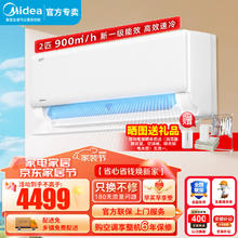 Midea 美的 空调挂机 2匹 新一级能效变频冷暖大风量客厅主卧室壁挂式空调 2匹 一级能效