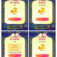 京东手机会场 五一出游嗨翻天 做任务打卡抽京豆/优惠券/实物等