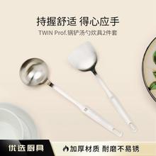 ZWILLING 双立人 Prof 两件套不锈钢汤勺锅铲厨房家用锅铲套装